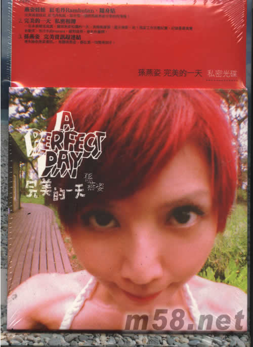 完美的一天(首批香港特別版)專輯背面圖片