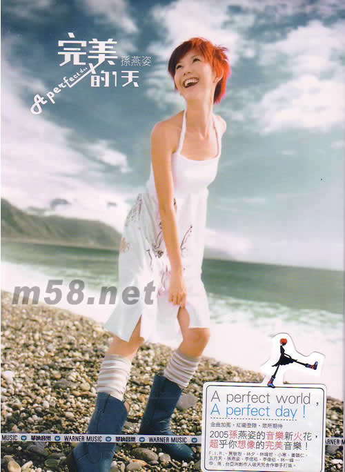 完美的一天(臺灣版)專輯正面圖片