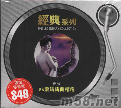 86數碼新曲精選(經典系列)專輯正面圖片