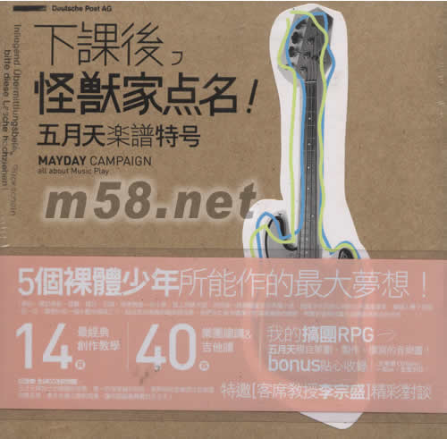 下課后,怪獸家點名書正面圖片