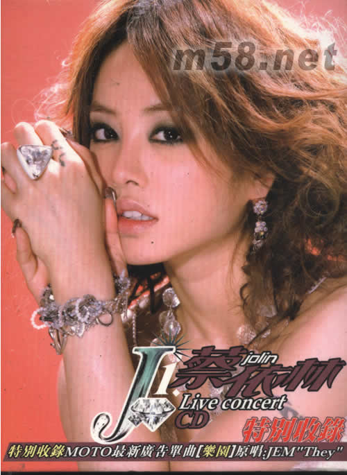 J1 LIVE CONCERT 演唱會全記錄(臺灣特別版)專輯正面圖片