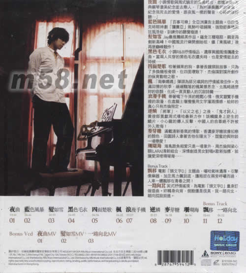 11月的蕭邦(香港預購限量版)專輯背面圖片