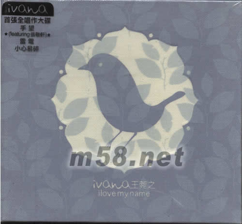 I Love My Name (首批限量精裝版)專輯正面圖片