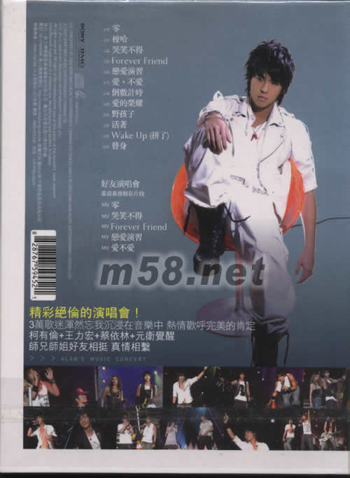 柯有倫首張創(chuàng)作專輯 慶功收藏版專輯背面圖片