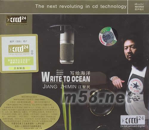 寫給海洋 XRCD專輯正面圖片