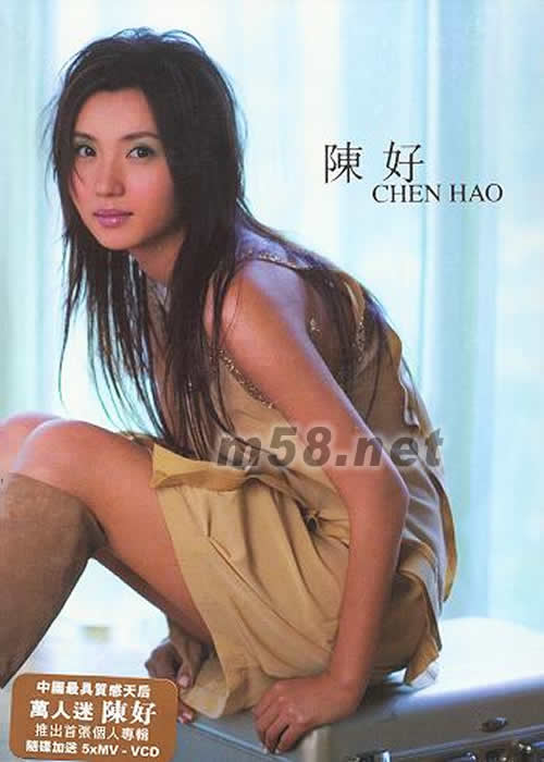 陳好 CHEN HAO專輯正面圖片