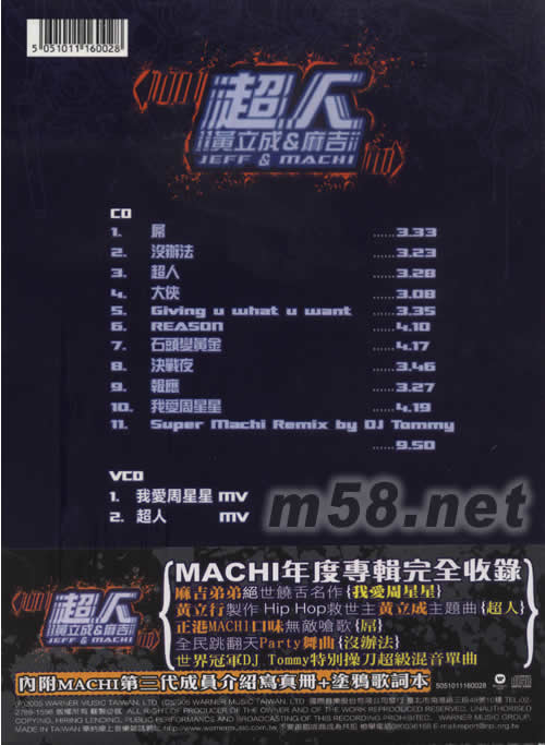 超人專輯背面圖片