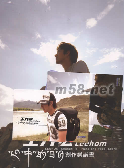 心中的日月創(chuàng)作樂譜書專輯正面圖片