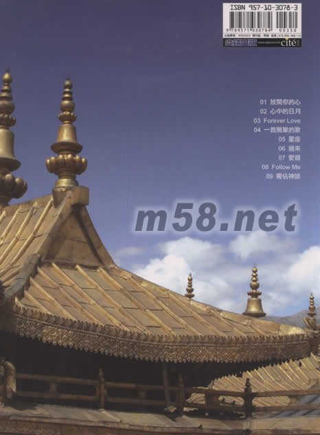 心中的日月創(chuàng)作樂譜書專輯背面圖片