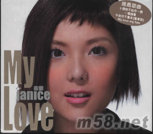 My Love專輯正面圖片