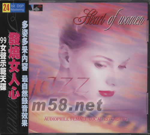 發燒女人心HEART OOF WOMEN專輯正面圖片