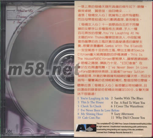 發燒女人心HEART OOF WOMEN專輯背面圖片