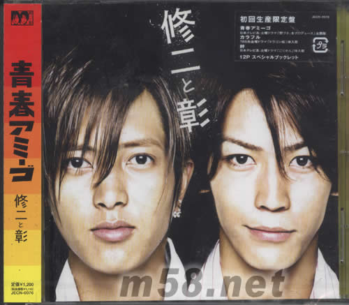 青春(日本版初回限定盤)專輯正面圖片