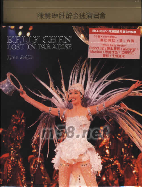 陳慧琳紙醉金迷演唱會CD專輯正面圖片