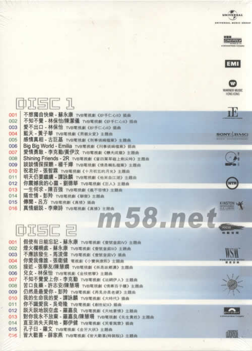劇力萬鈞 高收視主題曲選專輯背面圖片