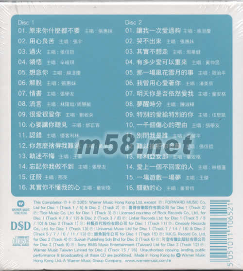 刻骨銘心專輯背面圖片