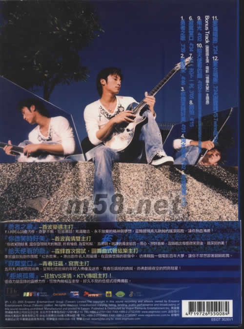 釋放(臺灣首批限量海報版)專輯背面圖片