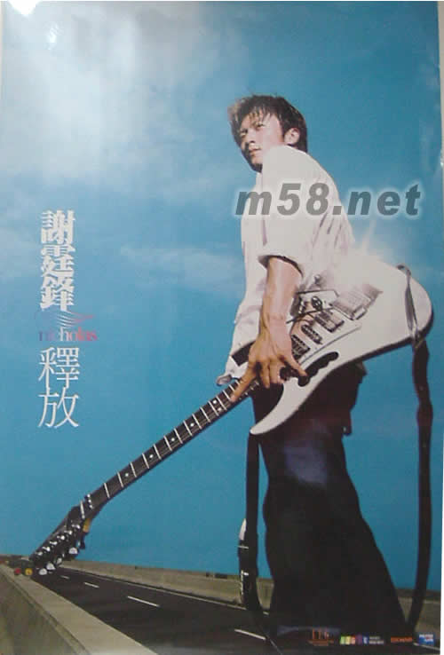 釋放(臺灣首批限量海報版)海報正面圖片