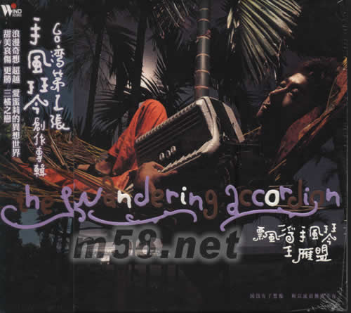 飄浮手風琴專輯正面圖片