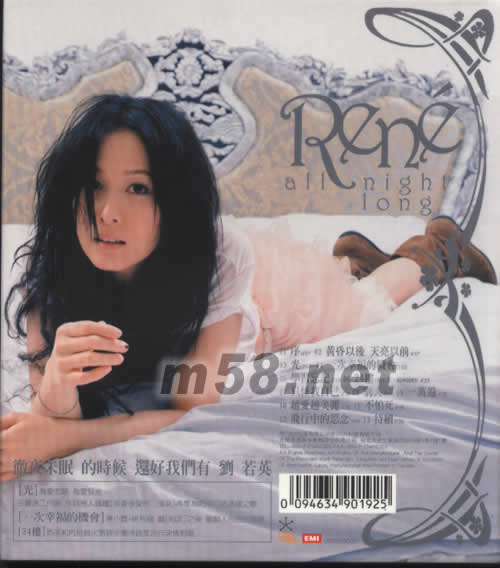 一整夜(臺(tái)灣版)專輯背面圖片