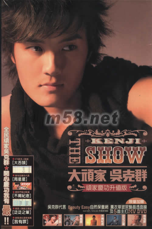 大頑家 (CD+DVD)頑家慶功升值版專輯正面圖片