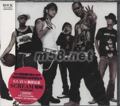 吶喊SCREAM專輯正面圖片