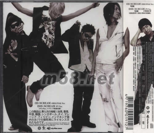 吶喊SCREAM專輯背面圖片