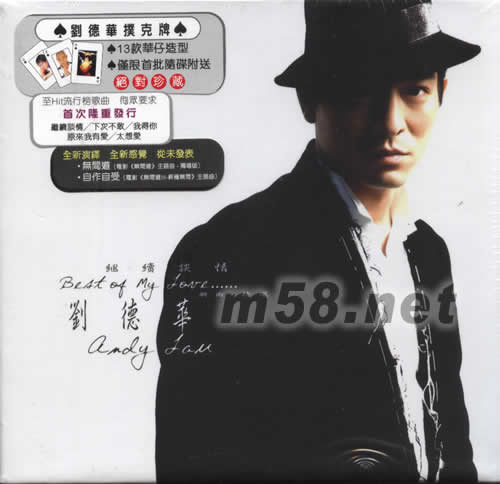 2005繼續談情 新曲+精選(首批特別版)專輯正面圖片