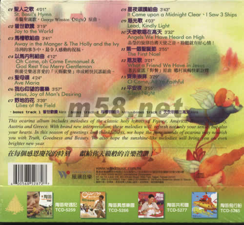 陶笛美樂地 游學志專輯背面圖片