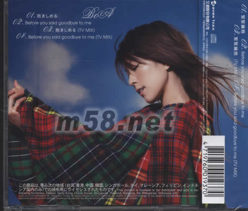 緊緊擁抱 海外版專輯背面圖片