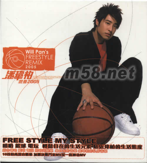 混音2005(臺(tái)灣版)專輯正面圖片