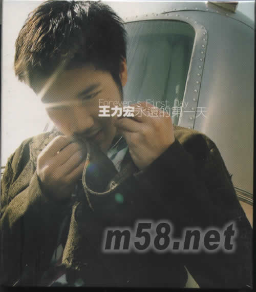 永遠的第一天(香港版)專輯正面圖片