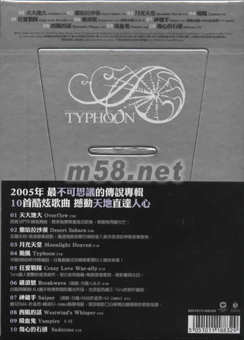 天大地大(古典豪華臺灣版)專輯背面圖片