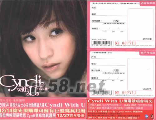 CYNDI WITH U(臺灣預購版)預購單大圖