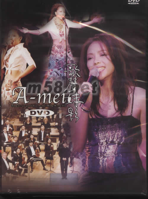 歌聲妹影DVD專輯正面圖片