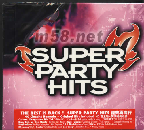 SUPER PARTY HITS專輯正面圖片