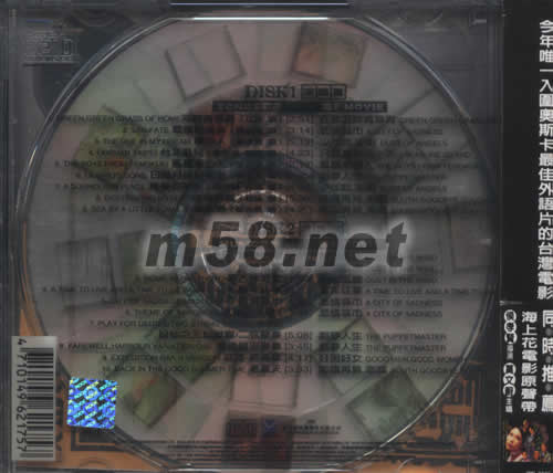 25年電影原聲音樂精選(侯孝賢電影家族)專輯背面圖片