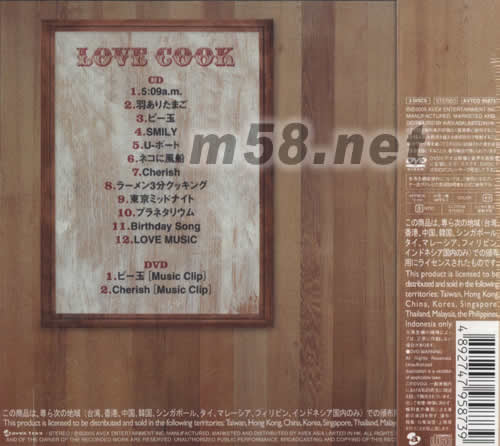 LOVE COOK(初回限量版)CD+DVD專輯背面圖片