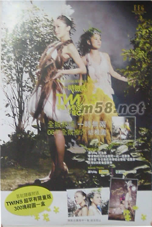 一時無兩原版海報(雙面)海報正面圖片