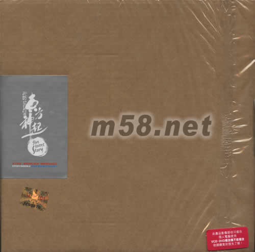 RISING SUN REPACKAGE STORYBOOK4 FIVE SECRET STORY 豪華套裝專輯正面圖片