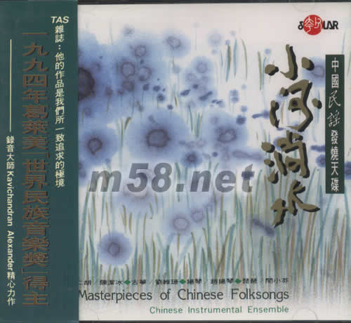 小河淌水(二胡、古箏、揚琴)專輯正面圖片