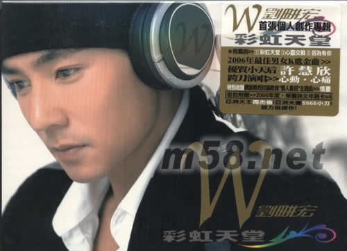 彩虹天堂(首批限量版)專輯正面圖片