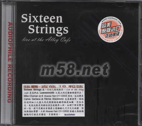 SIXTEEN STRINGS LIVE AT THE ALLEY CAFE 弦霸-吉他16和弦專輯正面圖片