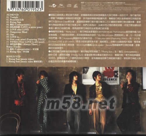 東方升起(亞洲特別版CD+VCD)專(zhuān)輯背面圖片