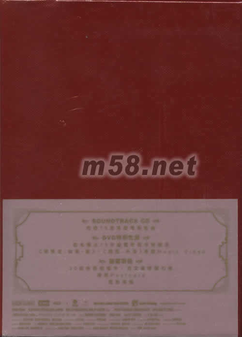 如果愛PERHAPS LOVE電影原聲碟(特別版)專輯背面圖片