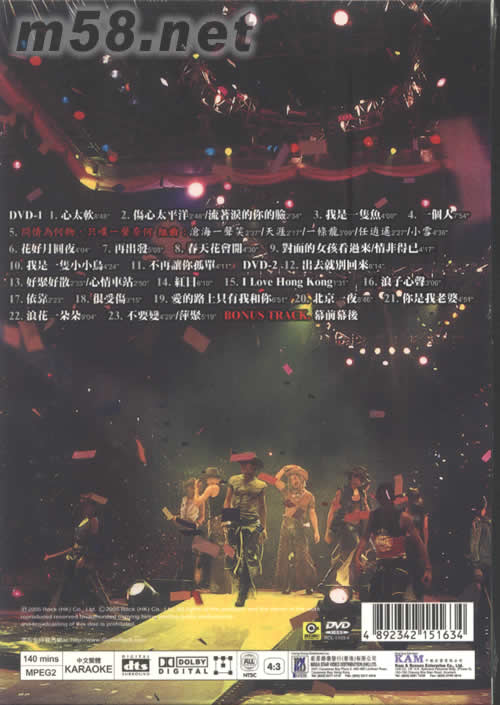 齊齊玩 Richie Jen Concert KALAOKE DVD DTS版專輯背面圖片