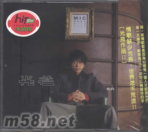 光芒專輯正面圖片