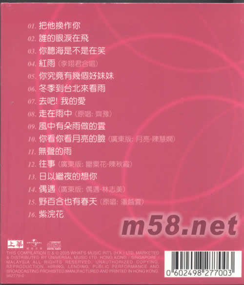 國語真經典專輯背面圖片