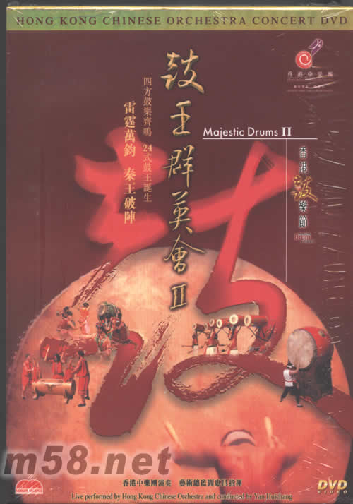 鼓王群英會(huì)II DVDDVD正面圖片