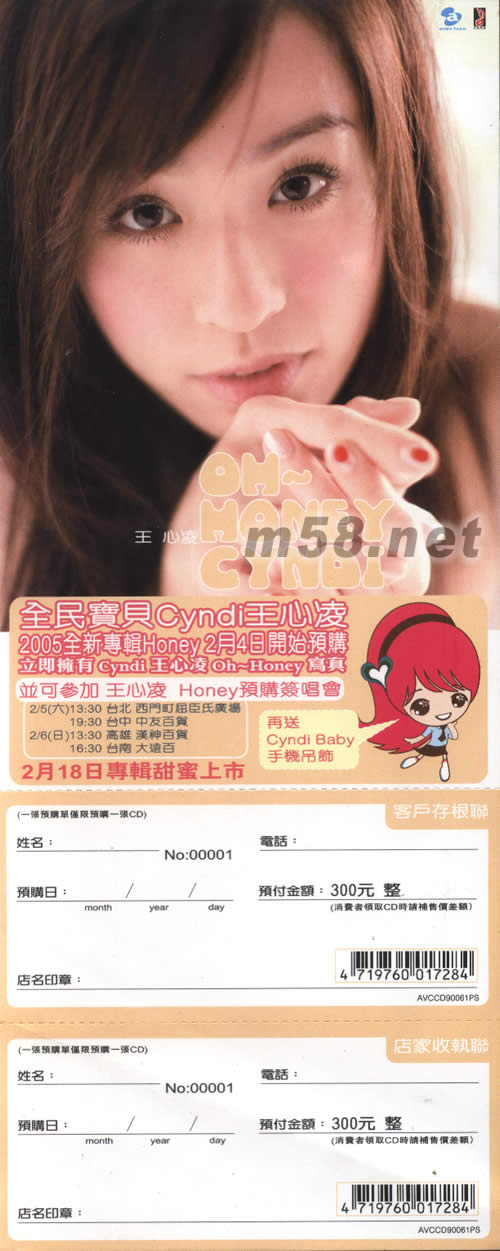 OH~HONEY CYNDI(預購限量版)預購單圖片